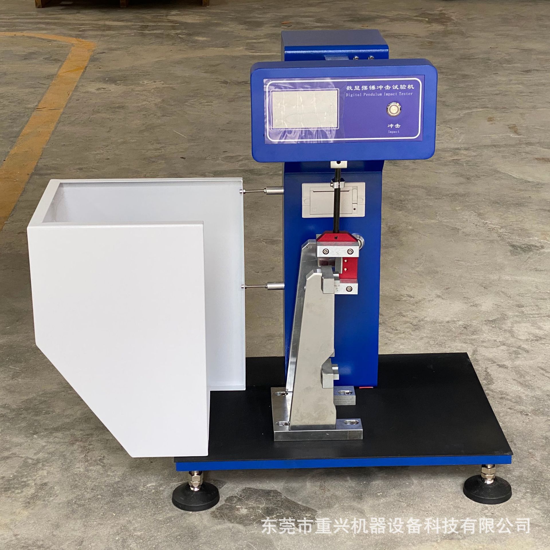 简支梁冲击试验机