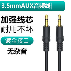 Phone, computer speakers, audio copying, public-to-public line 1.5 meters, 3 meters, 3.5MM audio connection data cable