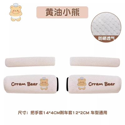 bikes, Handlehold cover - butter-bear-handlebar-grip-brake-grip-set-of-two-universal