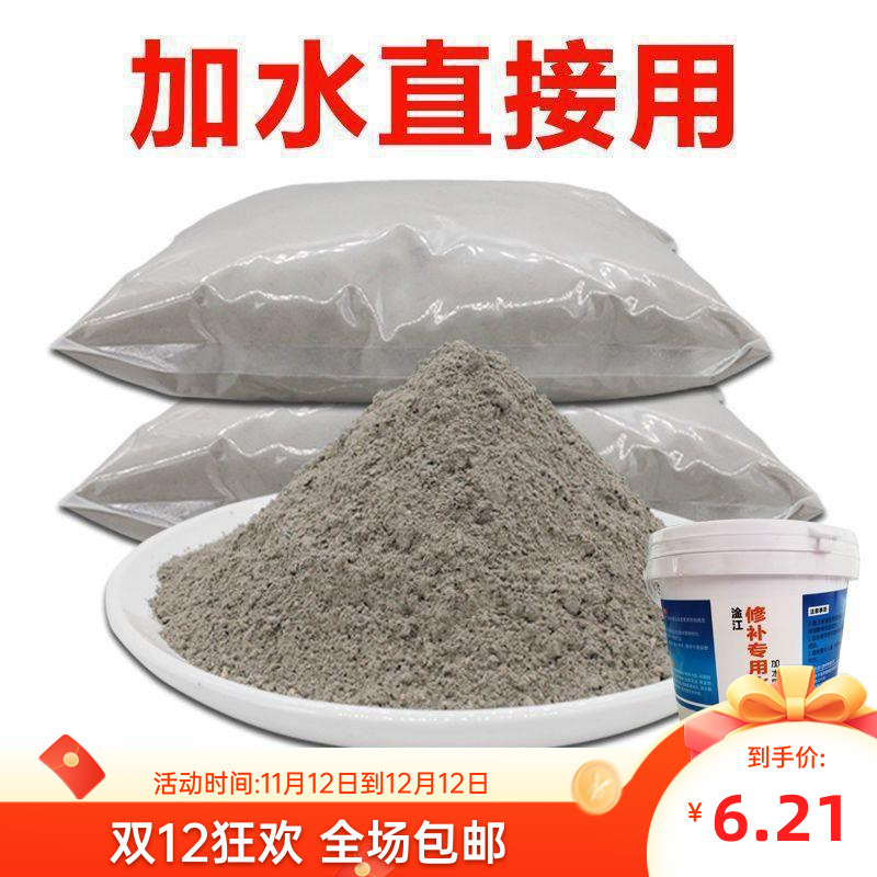 水泥砂浆快干水泥填缝堵漏王家用地面修补砂浆胶抗裂砂浆速干水泥