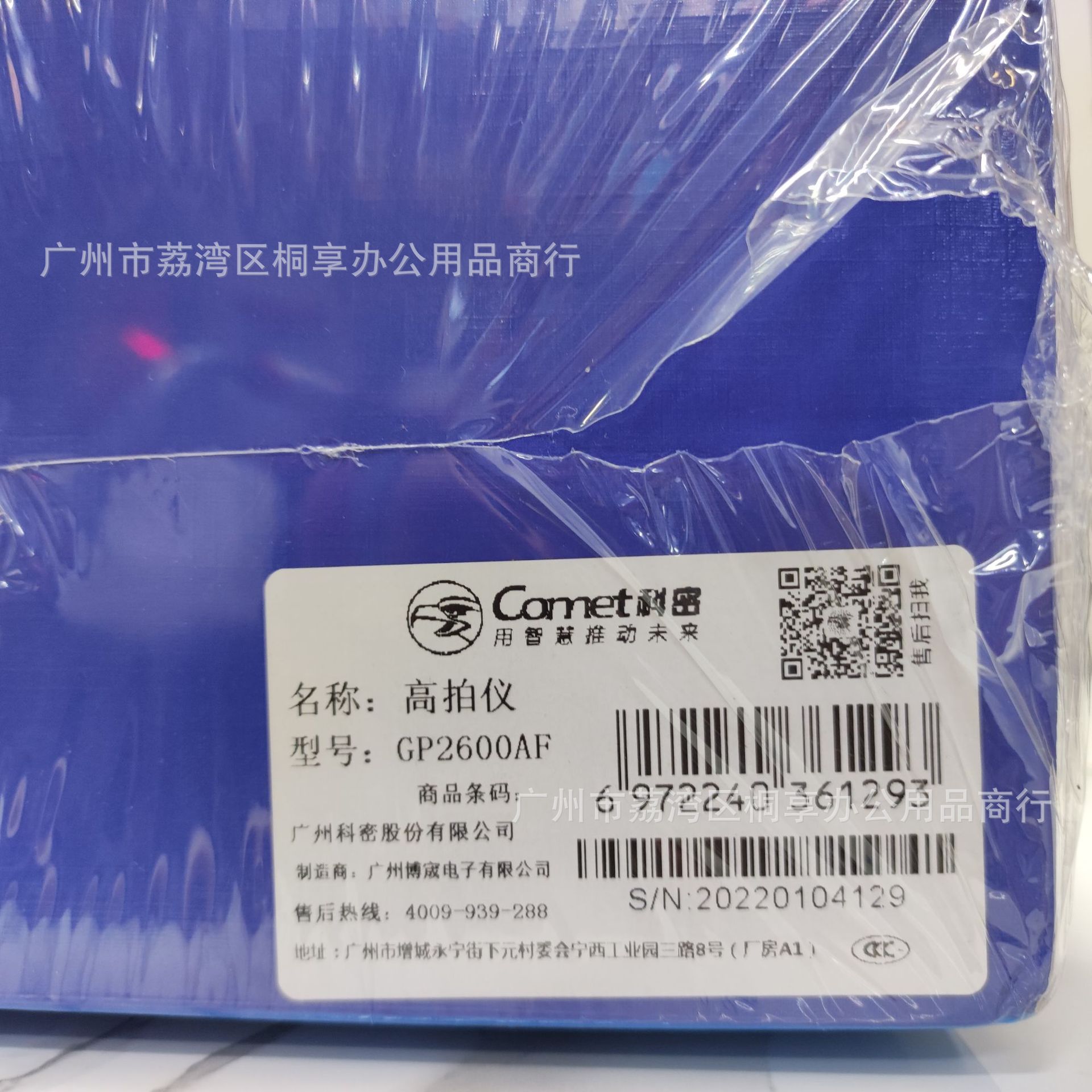 ���� GP2600AF ������ 1800������A2A3A4ɨ�� ����ͼֽ�滭ͼ��