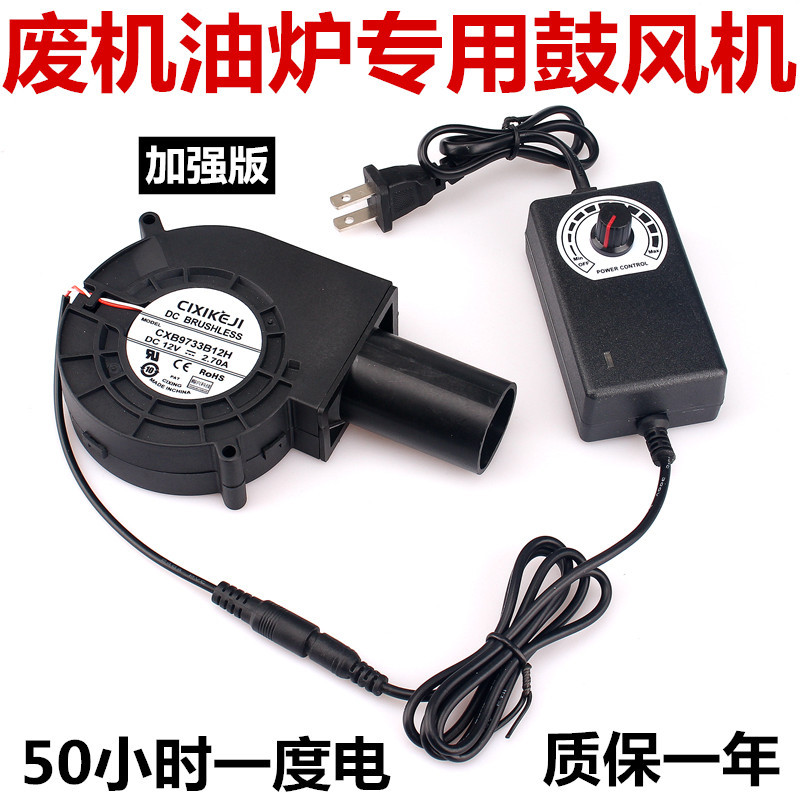 Factory-direct supply 9733 blower pipe fitting 220V household adjustable speed heating furnace waste oil furnace low noise turbo