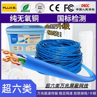 国标超六类双屏蔽网线6类万兆无氧铜网络线桶装cat6a工厂直销305m-阿里巴巴