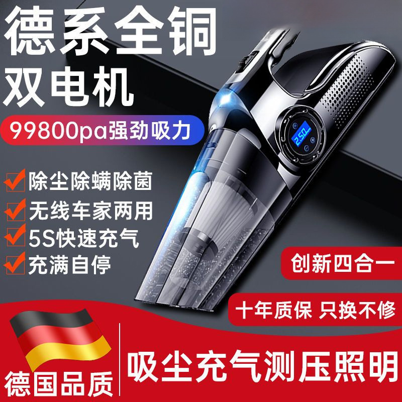 Aspiradora de coche más bomba de aire máquina integrada coche inalámbrico coche coche hogar cuatro en uno suministro de alta potencia
