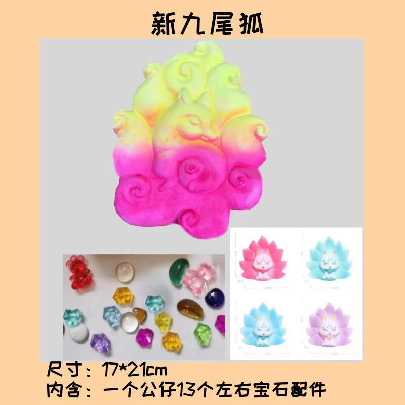 새로운 아홉 꼬리 여우