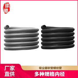 徽曦适用吸尘器管子软管配件洁霸超宝海尔美的螺纹管吸管家用软管