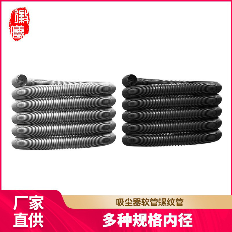 Huixi Suitable for Vacuum Cleaner Pipe Hose Accessories Jieba Chaobao Haier Midea Threaded Pipe Straw Household Hose