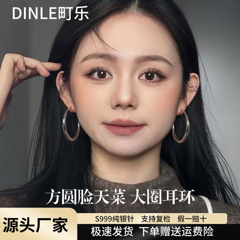 S999 Pure Silver Needle Fashion Trendy Large Hoop Earrings with a Light Luxury and High-End Feel, Suitable for Square and Round Faces, Unique Non-Fading Earrings