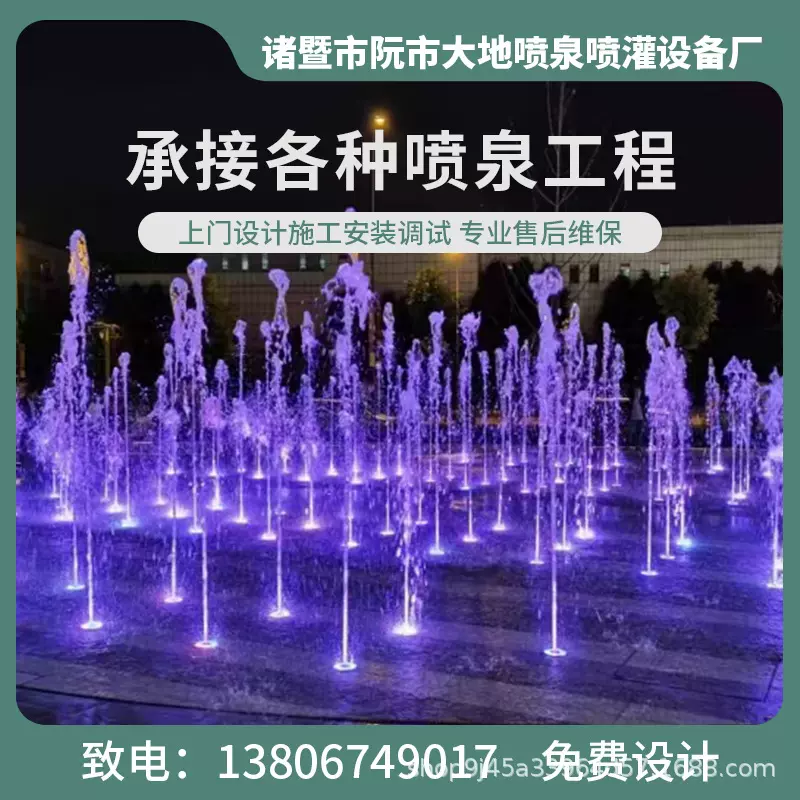 音乐喷泉水景工程厂家广场喷泉漂浮矩阵旱式设计施工维修喷泉工程