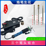 简约升级款新型烙画笔葫芦木板宣纸烙画可调温烙画笔加热烙画工具