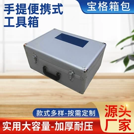 仪器箱;工具箱包;箱包包装