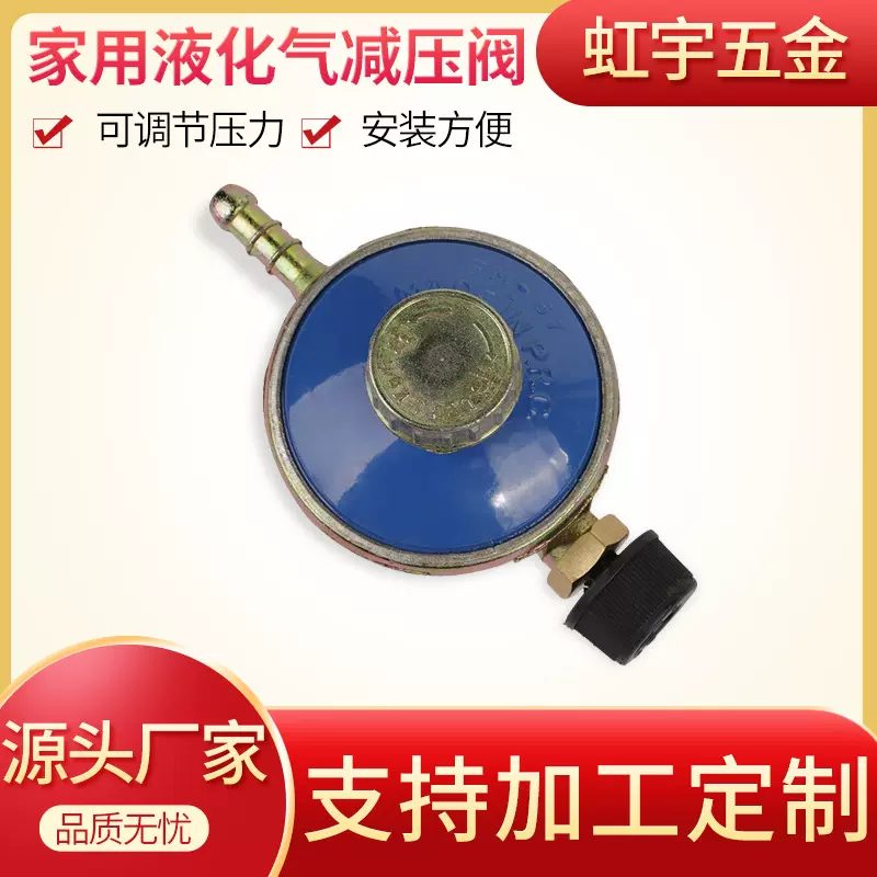 外贸专用厂家供应液化燃气阀内螺纹调压阀锌合金煤气阀煤气燃气阀