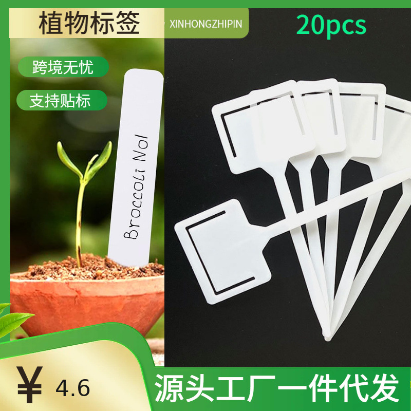 Succulent plant label brand plastic hollow thickened waterproof plug…