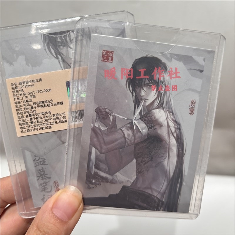 正版盗墓笔记黑瞎子张起灵生日吴邪拍立得色纸拍立得周边谷子817|undefined