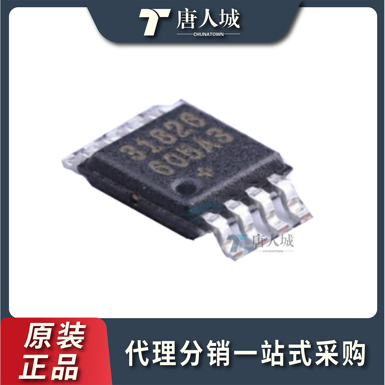 全新原装 MAX31826MUA 封装UMAX8 温度传感器芯片