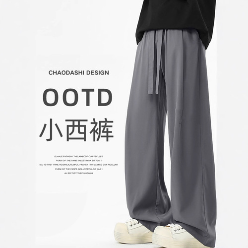 Men's Deep Gray High-End Style Pants 2025 Summer New Japanese Youth Flared Suit Wide Leg Casual Trousers