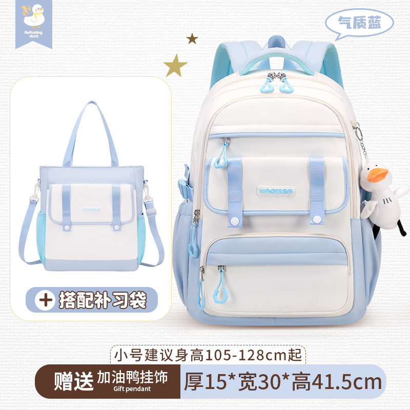 블루 트럼펫 + 과외 가방