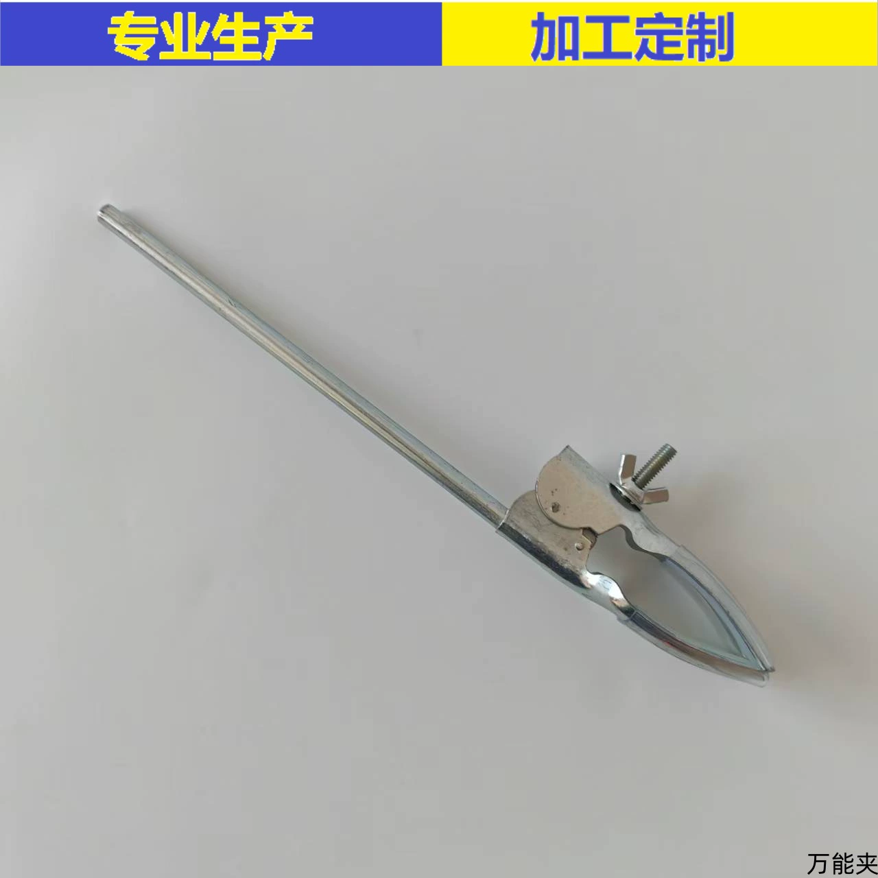 Утюг универсальный зажим конденсационной трубы зажим Универсальный зажим Средний инструмент экспериментальный инструмент может быть выставлен счет