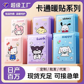 保健器具配件;足浴液;暖贴、暖宝宝