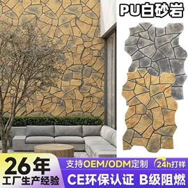 板岩、文化石;其他瓷砖;木塑地板