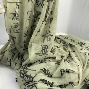 New Oriental Poetry Aesthetic Ancient Rhyme Gauze Calligraphy Painting Gauze Soft and Smooth Draped Creative National Style Fabric Gauze Curtain Decoration
