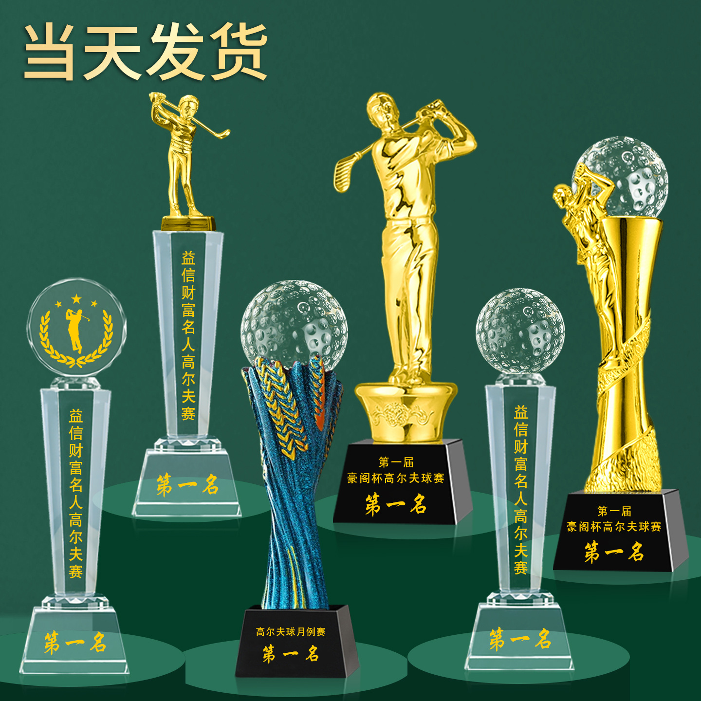 高尔夫球奖杯定制2025老鹰金属一杆进洞赛事团队纪念水晶商务礼品