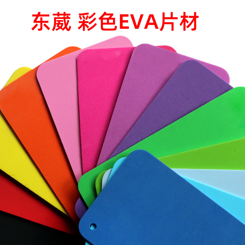 发泡环保黑色EVA泡棉  粗孔高弹彩色EVA泡棉 防火防静电EVA泡棉
