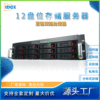 P盘机2U机架IPFS区块链分布式存储准系统12盘位定制POC存储服务器