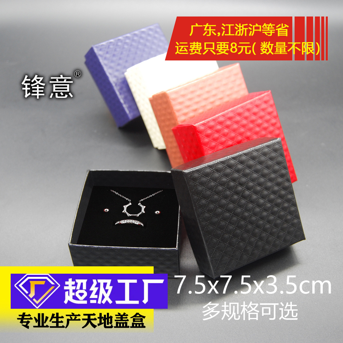 钻石纹高质量首饰盒子饰品盒项链吊坠耳钉手镯盒包装汕头厂家现货