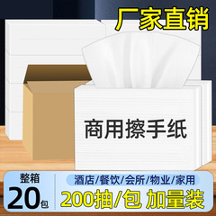 擦手纸商用酒店卫生间檫手纸巾整箱厨房厕所家用抽取式洗手间抽纸