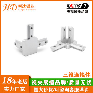 L�����Sֱ���B�Ӽ� 2020/3030/4040�T�X���S�Ǽ��Ƕȹ̶���