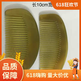 批发牛角梳口袋小月梳梳养发