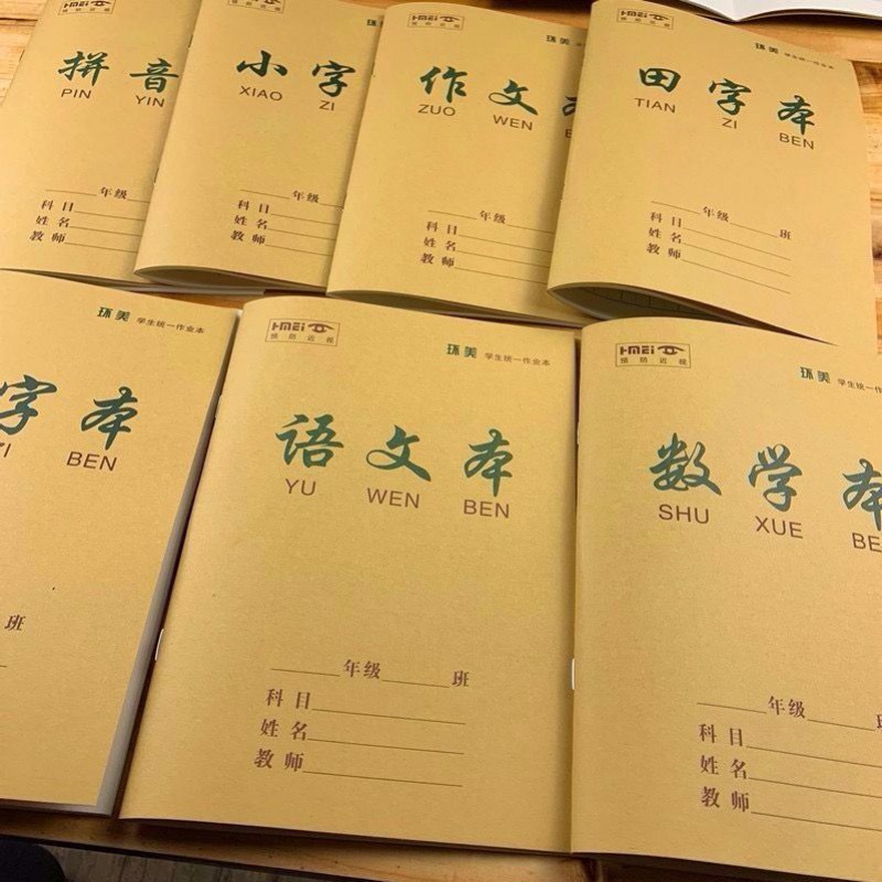 wholesale 25k Book pupil exercise book 1-6 grade Book The language The swastika grid The essay The alphabet
