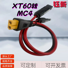 12AWG XT60I(2+1)����̖�ĸ�^�DMC4̫����B�Ӿ�����늳ز��^��