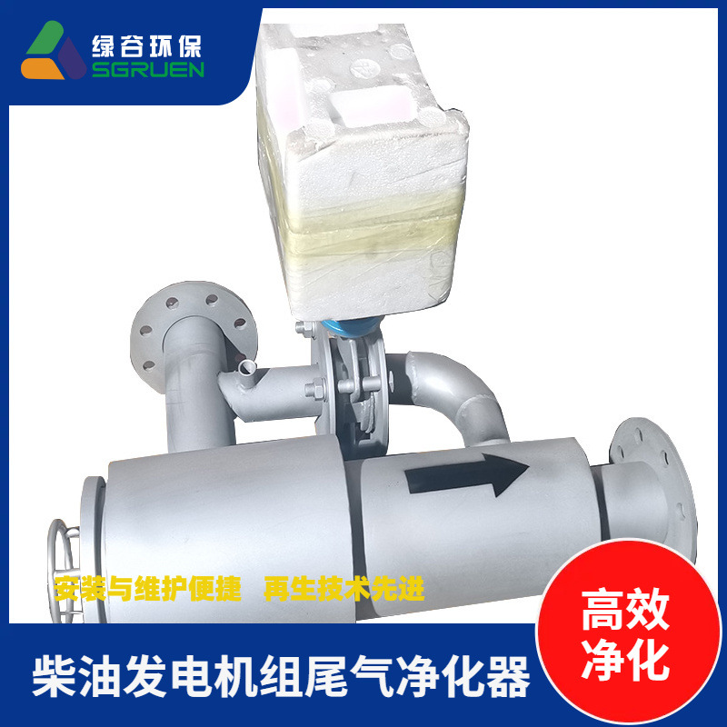 物理过滤器 吸附净化器 陶瓷载体 锅炉烟囱黑烟治理 除尘设备 