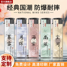 50支一整盒国潮防风打火机批发一次性火机定 制订 做印字广告耐用