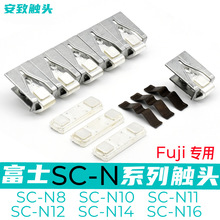 FUJI��ʿ���|���|�^SC-N8-N10-N11-N12-N14-N16�|�cSW-N6P-N5-N7P