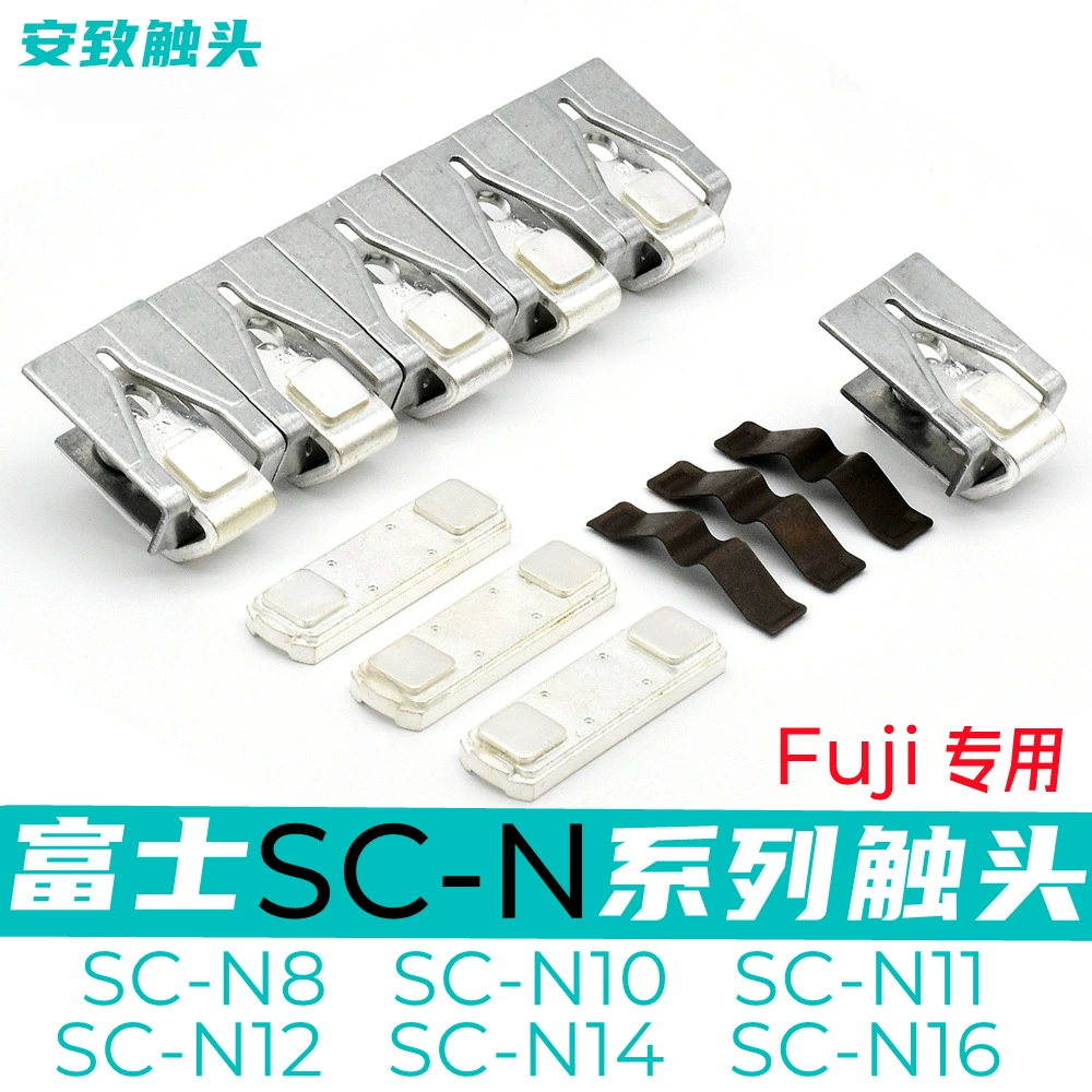 FUJI контакт контактора переменного тока SC-N8-N10-N11-N12 статический и динамический контакт SW контактный элемент