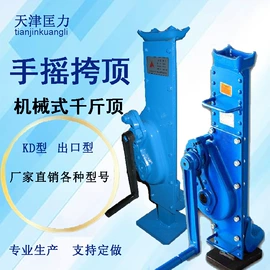 千斤顶;其他索具