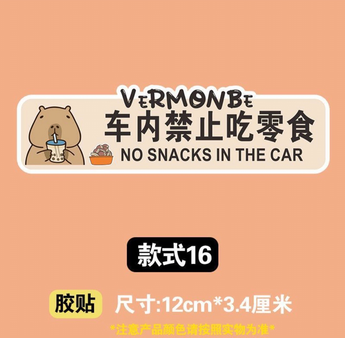 Snacks are not allowed in the car