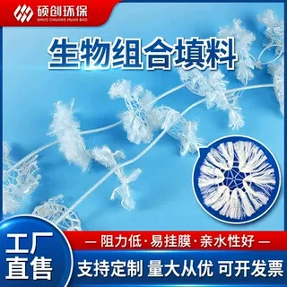 污水处理厌氧池好氧池pp半软性填料醛化纤维生物挂膜 180组合填料