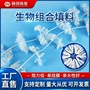 厌氧软性组合污水填料