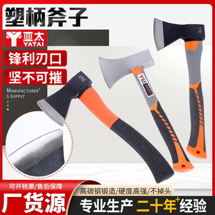Three-pack special steel axe fire fire escape breaking axe long handle woodworking fire rescue firewood splitting plastic handle axe