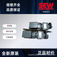 德国SEW减速机原厂原装R07DRN63M4卧式齿轮减速机包邮传送带机械