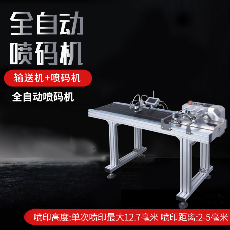 자동 잉크젯 프린터