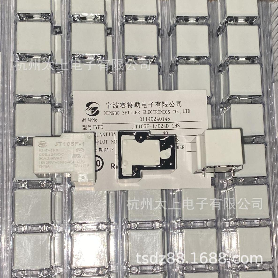 JT105F-1 024D-1HS 4脚常开30A240V 金天继电器 全新优质原厂正品