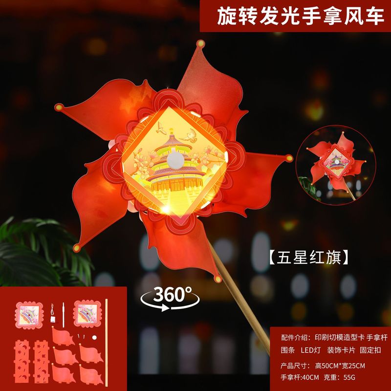 中秋节灯笼儿童手提花灯diy材料包旋转风车发光灯笼花灯摆摊灯笼|undefined