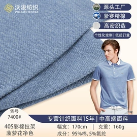 汗布;网眼布;毛圈布