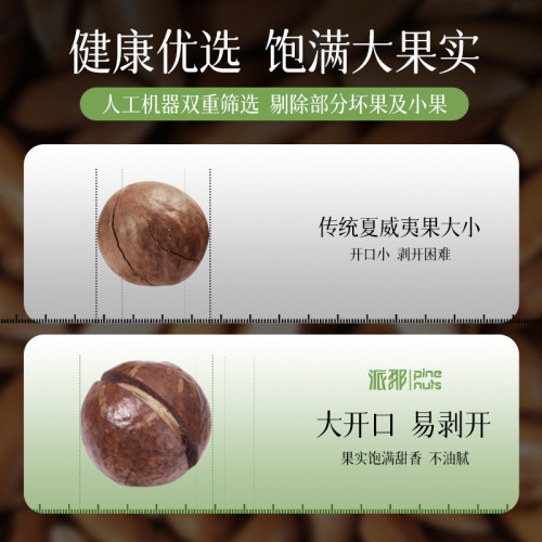 New Hawaii Fruit Original Flavor Cream Flavor 500g South African Nut Bulk with Large Opening