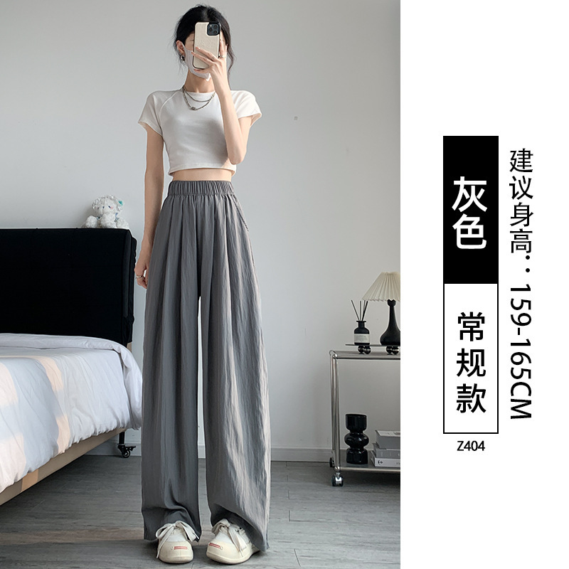 氷糸広脚ズボン女性夏の薄いタイプの高腰垂直感ストレートパンツカジュアルな小柄な肌理感しわ山本ズボン|undefined